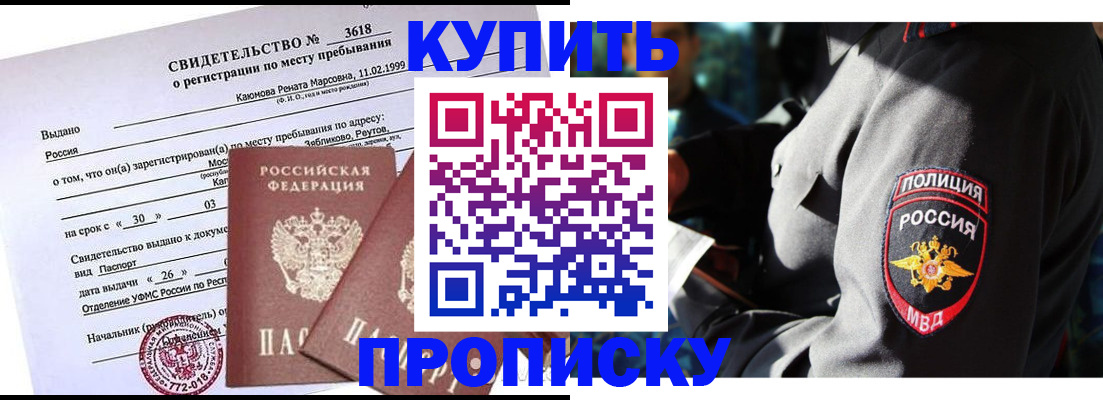 пропишу в квартире в Асино