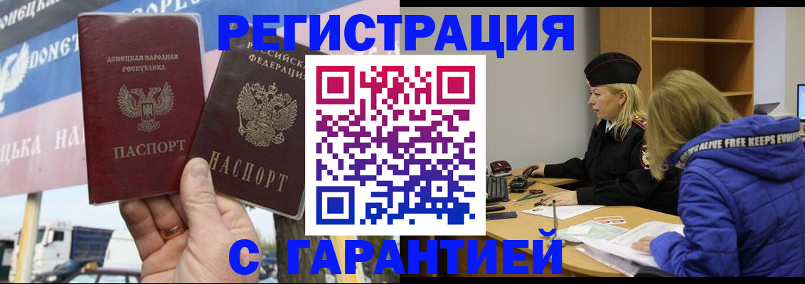 пропишу в квартире в Асино