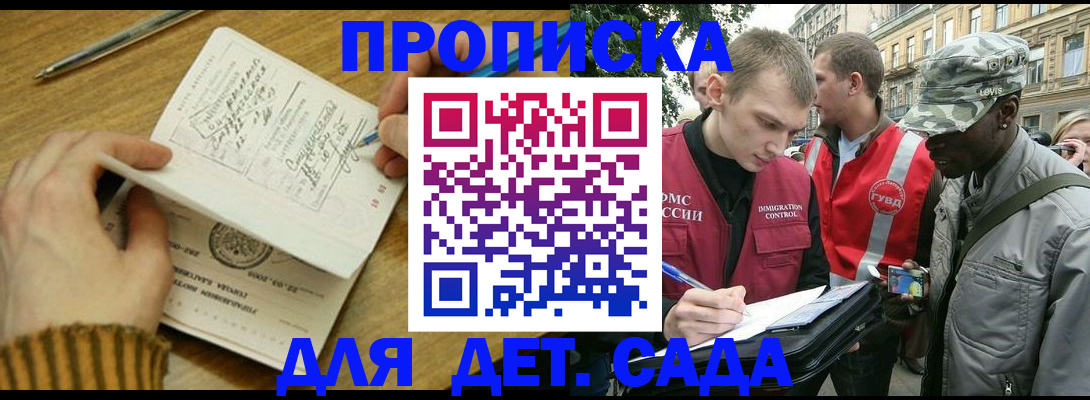 найти адрес прописки в Асино